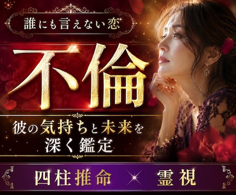 今の彼の気持ちと本音は？｜2人の未来を占います この先、私たちどうなるの？彼はどう考えてる？すべて伝えます。 イメージ1