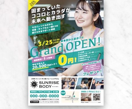 丁寧なヒアリングでクオリティの高いチラシを作ります 受け取る人がワクワク｜修正回数無制限＆コミコミで安心 イメージ2