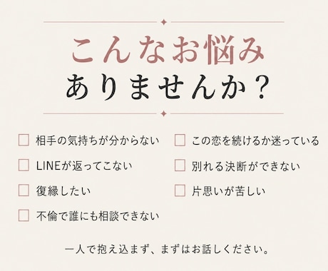 誰にも言えない恋愛・不倫・復縁の悩みを聴きます 接客30年｜否定も決めつけもせず、5分から気持ちを整理します イメージ2