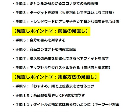 レギュラーランクでも月10万売れた方法を伝授します ココナラ販売)3ヶ月で月10万の売上を築いた方法を伝授 イメージ2