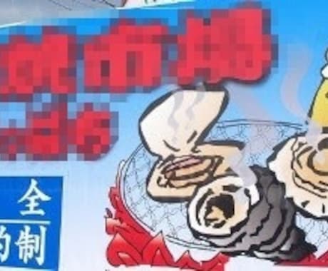 商品や看板の手書きデザインします 完全オリジナル！目を惹くデザインをお求めの方へ イメージ1