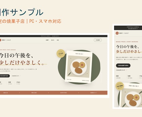文章も整えて小さなお店の1ページHPを制作します 文章が苦手でも安心｜店舗情報を見やすく整えます イメージ2