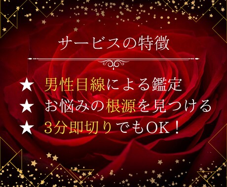 恋愛成就♡複雑愛♡彼の気持ち☆霊視感でお答えします 占星術/タロット/霊感霊視の導きで、今ほしい答えを鑑定します イメージ2