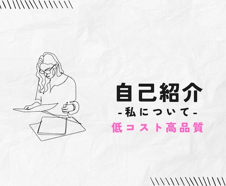 低コスト｜丁寧に作業します 価格を抑えて質を求める方におすすめ イメージ1