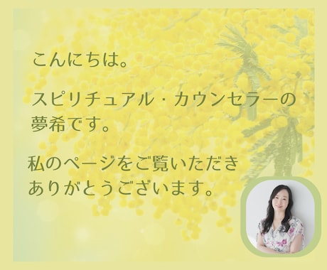 何だか辛いあなたへ。心のお悩みお聴きします 【自分を愛する相談所】人間関係・仕事・恋愛・人生全般のお悩み イメージ2