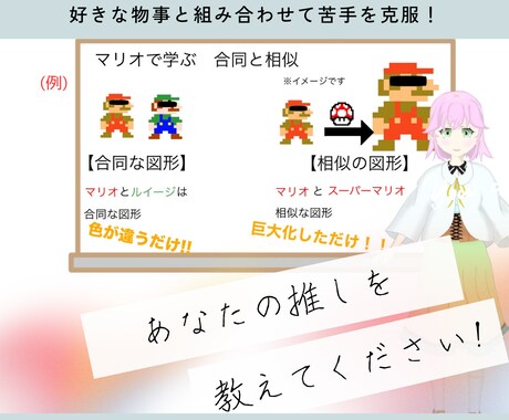 高校受験対策／定期試験対策の学習サポートします 史上初！教員免許持ちのVtuberが講師を務めます！ イメージ2