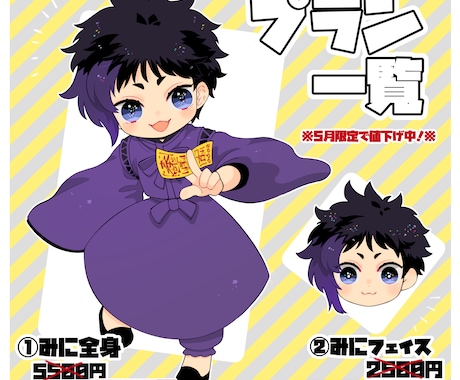 5月限定値下げ中！商用利用可！ミニキャラ描きます 商用利用&サンプル利用不可オプション無料！グッズやアイコンに イメージ2