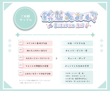 個性が光る！Vtuberオリジナルロゴ制作します ┆パッと目を引く、自分らしさのあるデザインをお届け！ イメージ2
