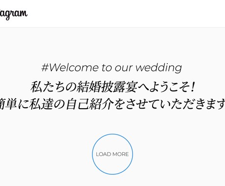 結婚式オープニングムービー【インスタ風】作ります スタートアップ価格！インスタグラム風のオープニングムービー！ イメージ1