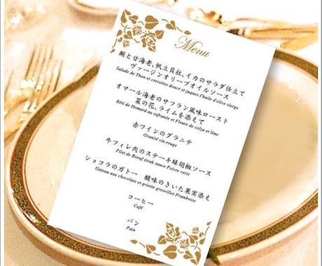 結婚式メニュー表☆15枚（追加可）印刷納品します 結婚式メニュー表作成＋印刷納品15枚。追加分は＠60円。