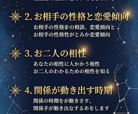 星と命式で視る◆あの人の本音と未来を鑑定します 1つの占術では見えない、あの人の本音を視る イメージ2