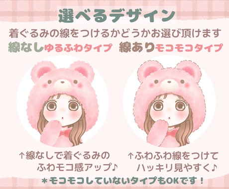 かわいさ反則級❤️着ぐるみアイコンお描きします 商用無料◎ゆるっと可愛くイメージアップできちゃいます♪ イメージ2