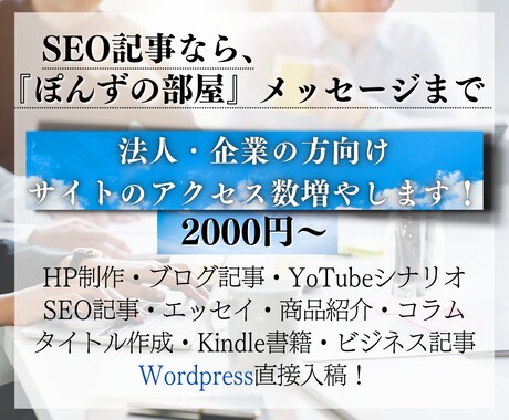 ブログ収益化！SEOコンテンツをお試し入稿します 【お試し】WordPressにオリジナル記事を直接入稿！ イメージ2