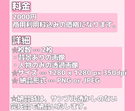 商用利用可！すぐ使えるミニキャライラスト販売します SNSアイコン、ブログ、VTuberさん等動画配信に！ イメージ2