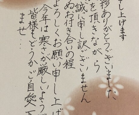 大切なお手紙代筆します ハガキ裏表の宛名書きや、手紙など、ボールペンで書かせて下さい イメージ2