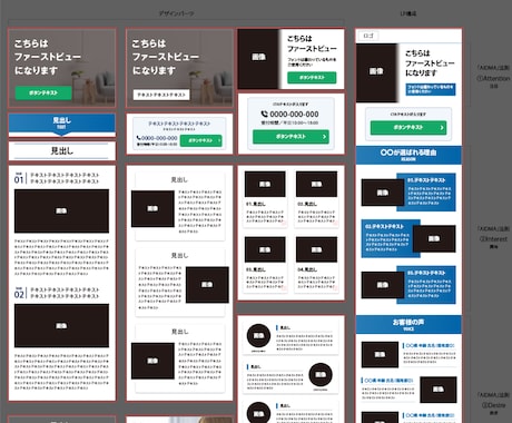 ひな型｜成果を出すLPのAIデータを提供します LP構成「AIDMA」の法則｜全28種のデザインパーツを収録 イメージ2