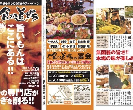 最安値でチラシ作成致します 実績を100件作るまでの限定価格です。 イメージ2