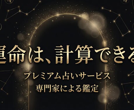 Deluxe PDF【高精度人工知能】占いします 運命は、計算できる。 占術2000年の叡智 × 超学習AI。 イメージ2