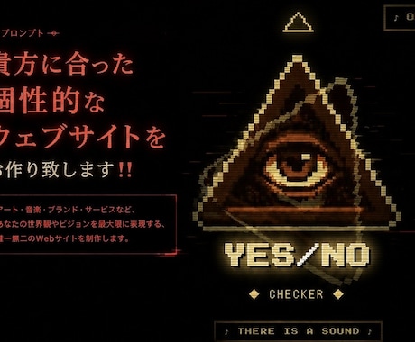 創造的なLPサイト制作します 他の人とは一味違う、個性的なウェブサイトを制作致します イメージ1