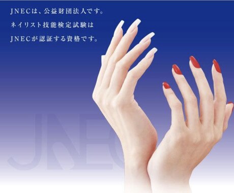 ネイリストとして取得したい検定のサポートをします ネイルサロン開業を夢見るネイリストの卵を応援します！ イメージ1
