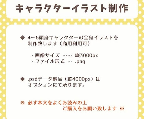 キャラクターイラスト（4〜6頭身）を制作致します 商用可◆キャラクターで目を引くweb画面や印刷物に！ イメージ2