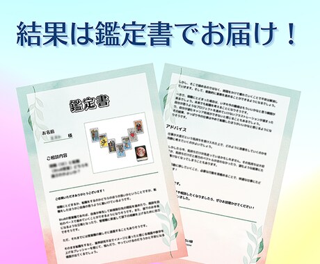 新たな年を充実させよう！2025年運勢を占います 全体運・仕事運・人間関係運・金運など…傾向と対策がわかる！ イメージ2