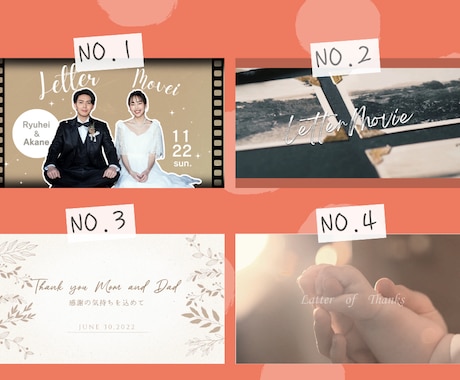 DVDプレゼント中！結婚式レタームービー制作します 挙式直前でも柔軟にご対応可能【先着5名様DVDプレゼント】 イメージ1