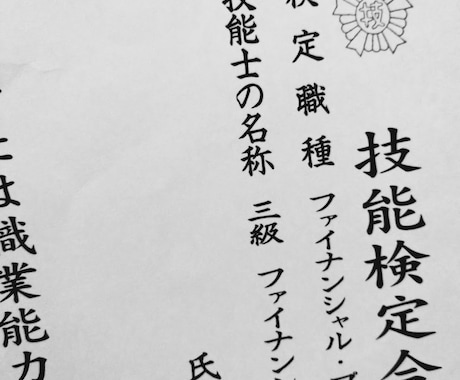 家計の悩み相談致します 貯蓄体質を作れた経験を活かしたい イメージ1