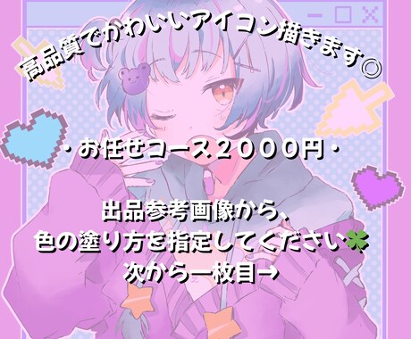 お手頃価格！お任せでアイコン描きます 高品質で可愛いイラストをお届け！人外でも◎(最後の画像参照) イメージ1