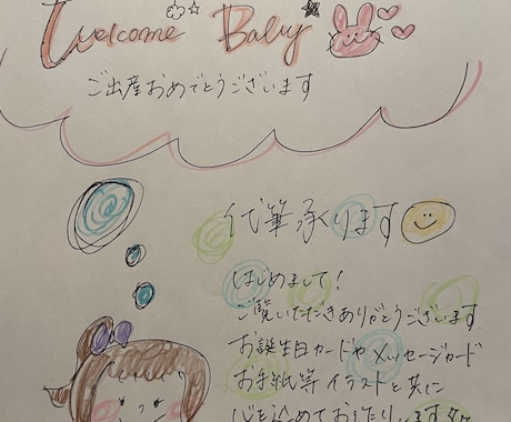 もらってうれしい可愛いメッセージカードお作りします お誕生日やお礼のお手紙に可愛いイラストを添えてお作りします イメージ1