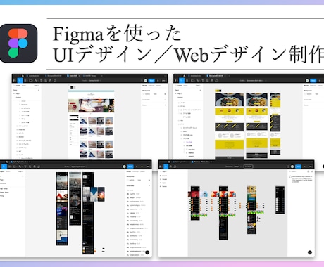 Figmaを使ってWebデザインを作成します やり取りしながらきちんと最後まで遂行致します イメージ2
