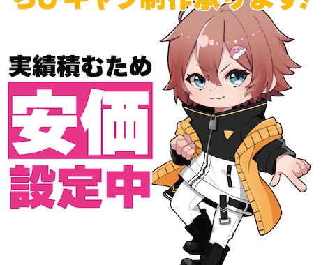 ちびキャラ立ち絵、アイコン描きます イメージ1