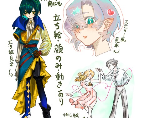 TRPG立ち絵、差分・ステッカー風・挿し絵描きます 貴方のオリジナルキャラクター、しっかりと形にしてみませんか？ イメージ2