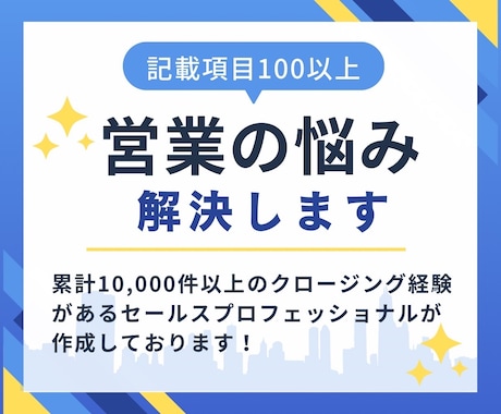 営業マンのあらゆるお悩み解決の虎の巻を提供します 営業マンのお悩みと解決方法を広辞苑のようにまとめました。 イメージ1