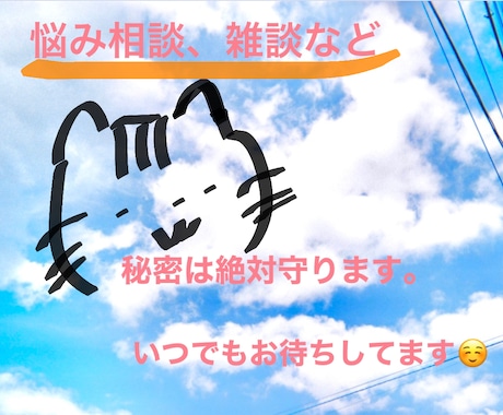 1分〜◎あなたの心に寄り添います 誰かに言いたい、聞いてほしいその話、私が聞いてもいいですか？ イメージ1