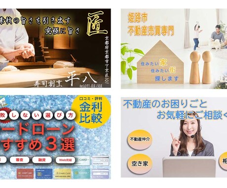 リーズナブルな価格でバナー作成します 難しいこと時間のかかることはせず簡単で安くてすぐに作ります。 イメージ2