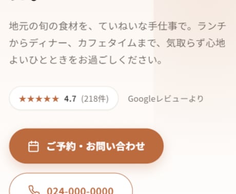カフェ飲食店専用WordPressテーマ販売します 「また来たい」を、そのままホームページに。 イメージ2