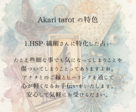 アナタを解放します 心の執着を取り、そっと軽く。アナタの相談パートナー。 イメージ2
