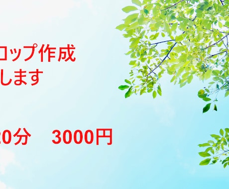 テロップ作成します イメージ1