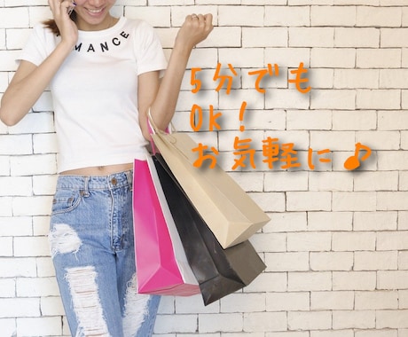 あなたの、悩み/相談/愚痴/雑談 なんでも聞きます "誰かと話したい、誰かに聞いてほしい"を、受け止めます♪ イメージ1