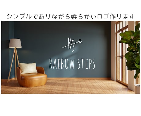 ミニマルでどこか可愛いオシャレなロゴ作ります お店のグッズを作っても可愛いシンプルなロゴお任せください イメージ2