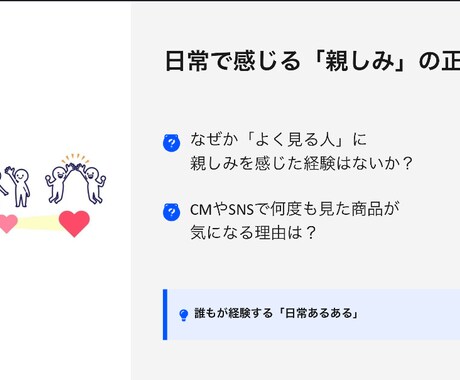 資料丸投げOK｜発表用スライドを作成します 学生歓迎｜3〜5分発表・構成対応 イメージ2