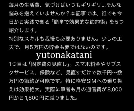 読みやすく伝わる記事を丁寧に執筆します 高品質な記事作成・ライティング承ります イメージ1