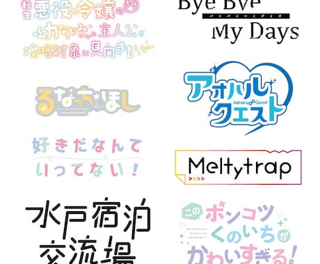 可愛いロゴ【法人/企業様】○つくります タイトルや店舗、商品にポップで可愛いロゴいかがですか？ イメージ1