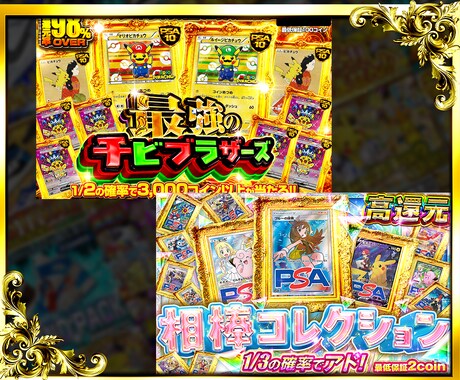オリパ専門｜大手品質の販促サムネつくります 派手で高視認性な引きたくなる1枚を作ります！ イメージ2