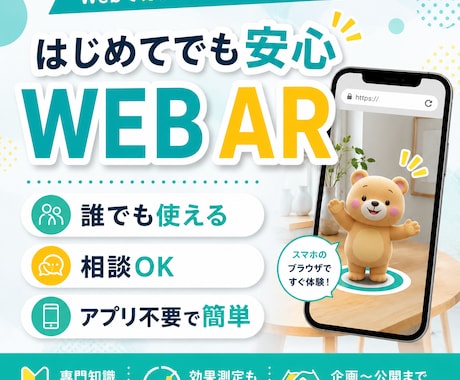 誰でも使えるWEB AR エフェクトを作成します 誰でも使えるウェブAR フィルター イメージ1
