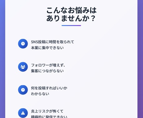 限定5枠！プロが本質的なSNS運用をします あなたのSNSを成果の出るメディアに変革します イメージ2