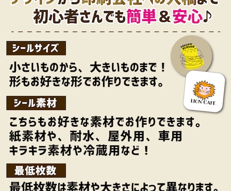 気軽に貼れるちょっとしたラベルシールお作ります デザイン作成から印刷会社への入稿まで！ イメージ2