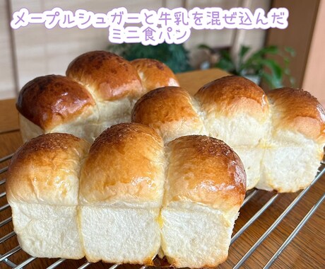 パンの成形と仕上げ、動画で伝授します 様々な形のパンがあると食卓賑やか！家族も笑顔♡ イメージ1