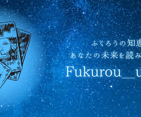 恋の悩みに寄り添うタロットリーディングいたします 相手の気持ち・未来の流れを3枚引きタロットでリーディング イメージ2